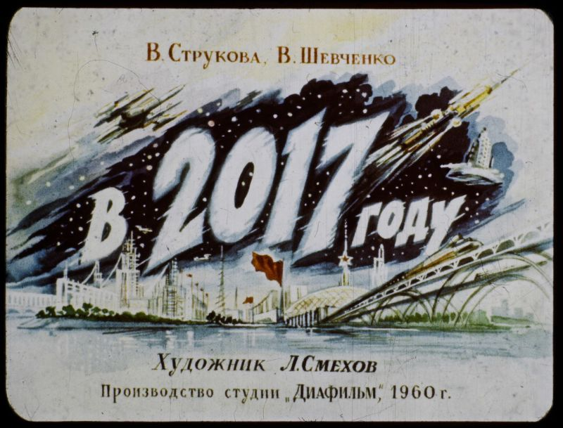 Imagen de 1960 de un panel que imaginaba la Unión Soviética en el año 2017 (via Sergey Pozdnyakov)